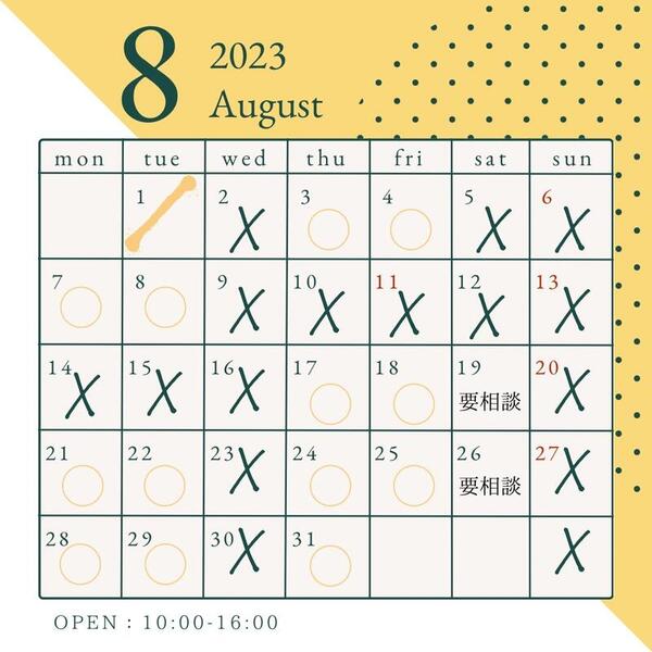 8月 レンタルスペース 利用カレンダー