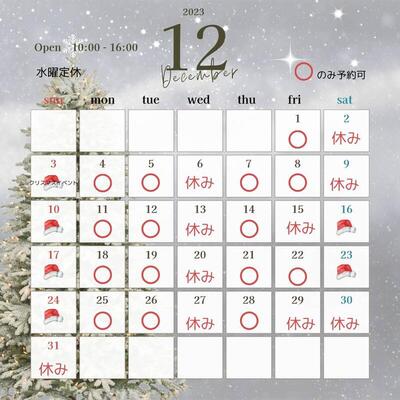 12月レンタルスペースカレンダー.jpg