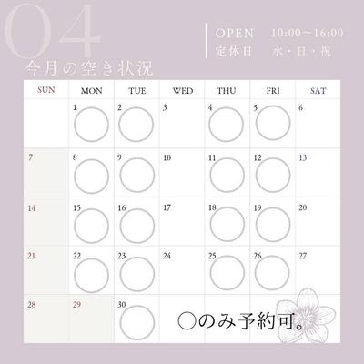 24-4月レンタル利用カレンダー.jpg